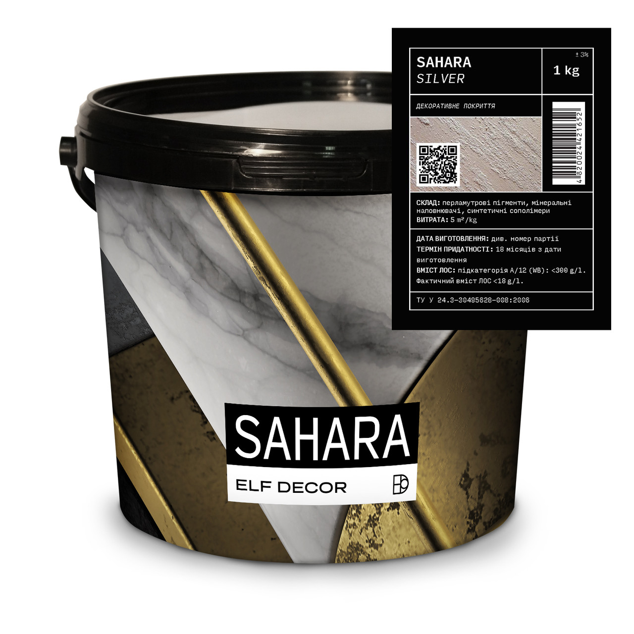 Декоративне покриття Elf Decor Sahara Silver 1кг