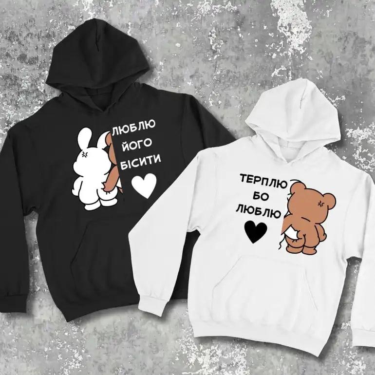 Парні худі для закоханих "Люблю", фото 1