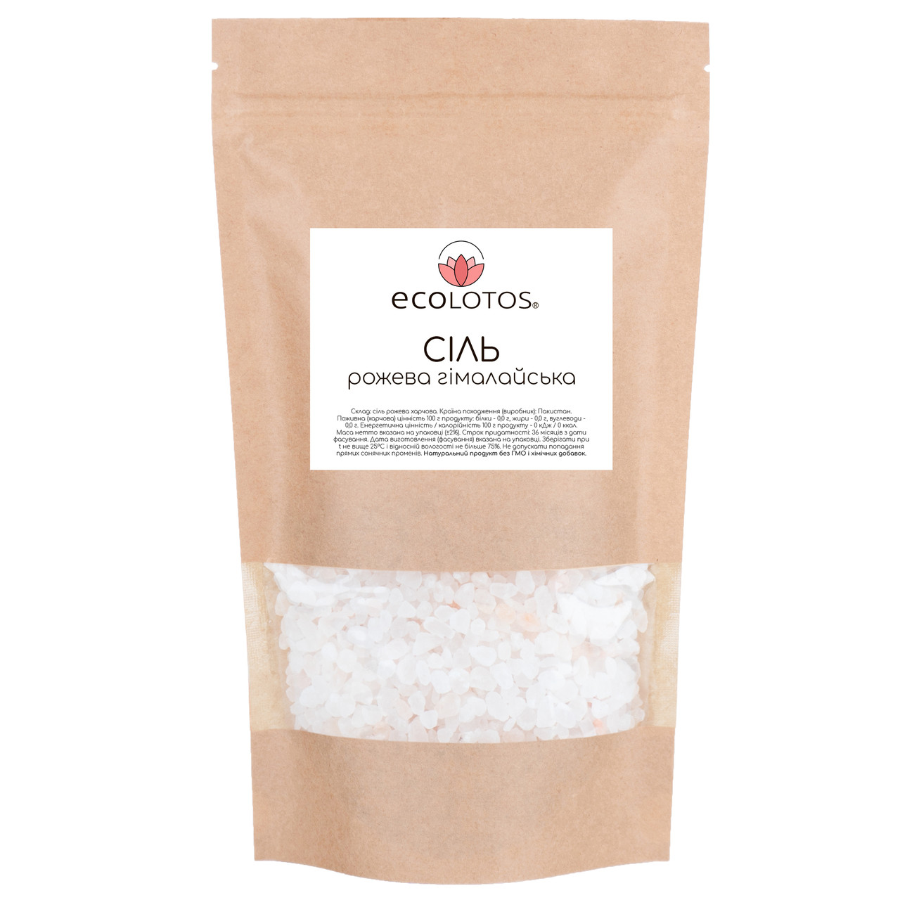 Гімалайська рожева сіль крупна світла 500 г, фото 1