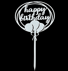 Топпер ДВП "Happy birthday"