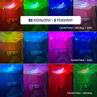 Проектор нічний Космонавт XPRO 8 режимів світіння (41069-15855_506)