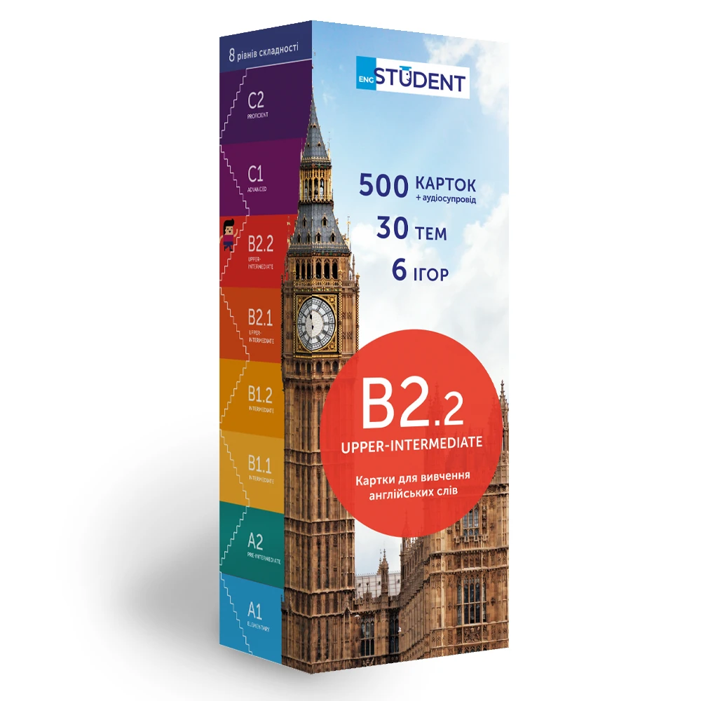 Картки для вивчення англійських слів B2.2 Upper-Intermediate, фото 1