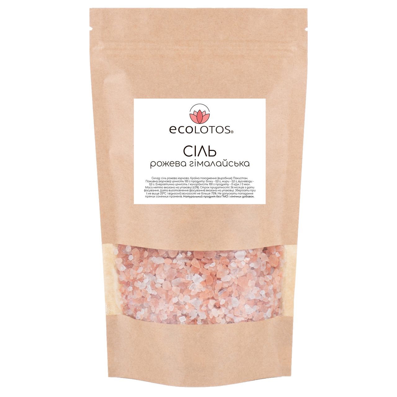 Гімалайська рожева сіль крупна темна 500 г, фото 1
