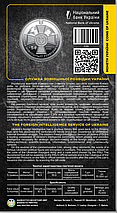 Монета НБУ "Служба зовнішньої розвідки України" у сувенірному пакованні, фото 2