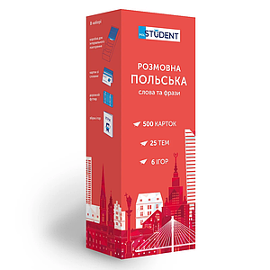 Картки Розмовна польська. Слова та фрази