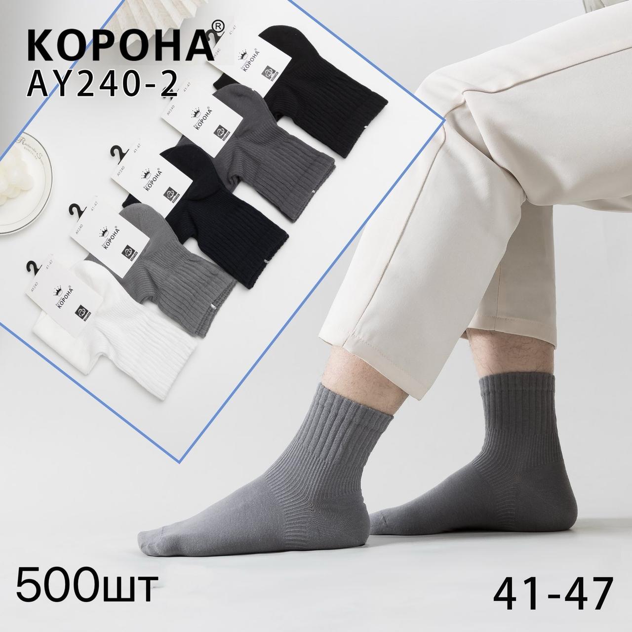 Шкарпетки чоловічі бавовна "Корона" розмір 41-47 Мікс (від 10 пар)