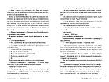 Спогади про нього, фото 4