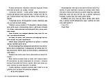Спогади про нього, фото 5