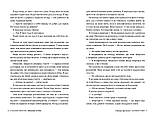 Спогади про нього, фото 3