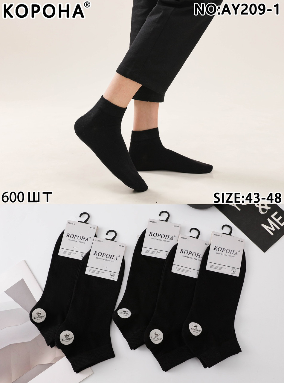 Шкарпетки чоловічі бавовна "Корона" розмір 43-48 Чорні (від 10 пар)