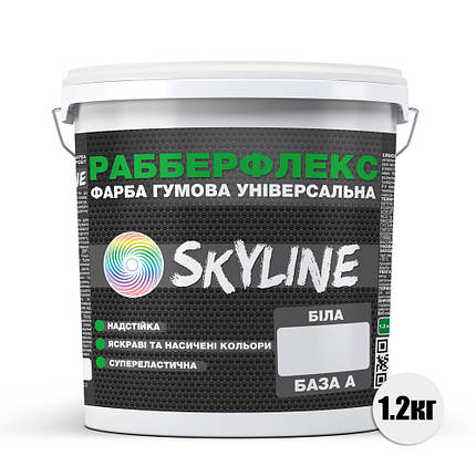 Фарба гумова супереластична надстійка «РабберФлекс» SkyLine Білий База А 1,2 кг, фото 2