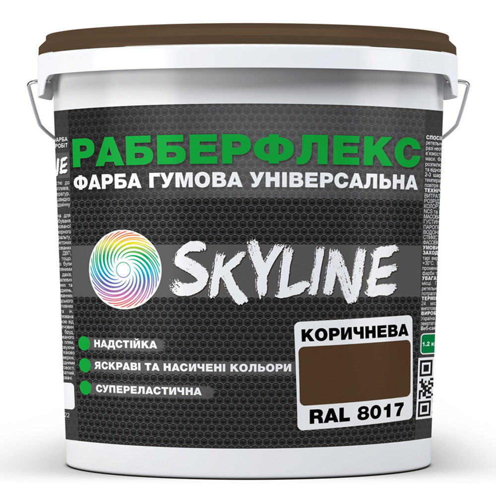 Фарба гумова супереластична надстійка «РабберФлекс» SkyLine Коричневий RAL 8017 3,6 кг