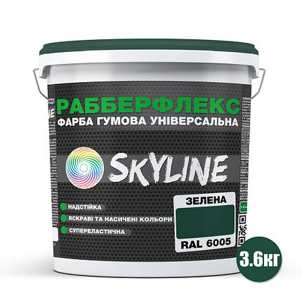 Фарба гумова супереластична надстійка «РабберФлекс» SkyLine Зелений RAL 6005 3,6 кг, фото 2