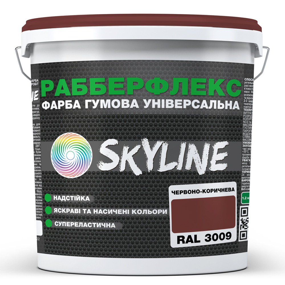 Фарба гумова супереластична надстійка «РабберФлекс» SkyLine Червоно-коричнева RAL 3009 3,6 кг