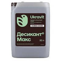 Десикант Макс (20л) Дикат дибромид 300 г/л