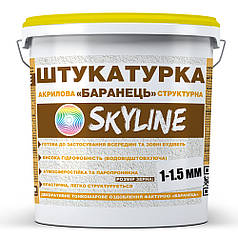 Штукатурка "Баранець" Skyline акрилова, зерно 1-1,5 мм, 7 кг
