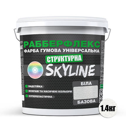 Фарба гумова структурна «РабберФлекс» SkyLine Біла 1,4 кг, фото 3