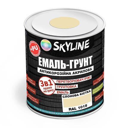 ЕМАЛЬ – ГРУНТ 3 в 1 акрил-поліуретанова шовковисто-матова Skyline RAL 1015 Слонова кістка 0,9 кг, фото 1