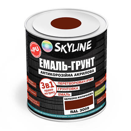ЕМАЛЬ – ГРУНТ 3 в 1 акрил-поліуретанова шовковисто-матова Skyline RAL 3009 Червоно-коричнева 0,9 кг, фото 1