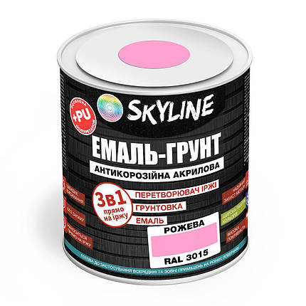 ЕМАЛЬ – ГРУНТ 3 в 1 акрил-поліуретанова шовковисто-матова Skyline RAL 3015 Рожева 0,9 кг, фото 1