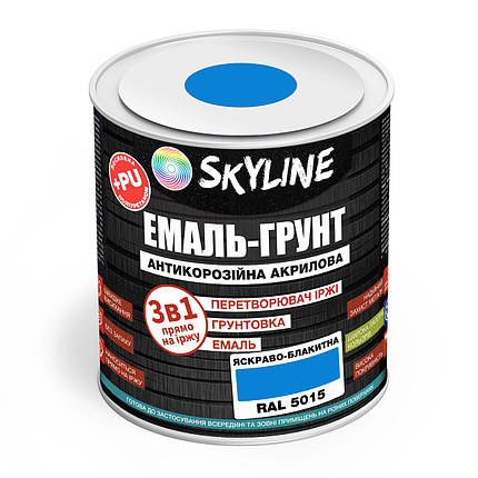 ЕМАЛЬ – ГРУНТ 3 в 1 акрил-поліуретанова шовковисто-матова Skyline RAL 5015 Яскраво-блакитна 0,9 кг, фото 1