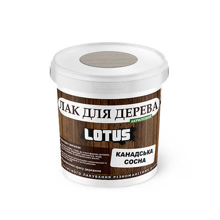 Кольоровий Лак для Дерева Lotus Глянець Канадська сосна 0.5 л, фото 1