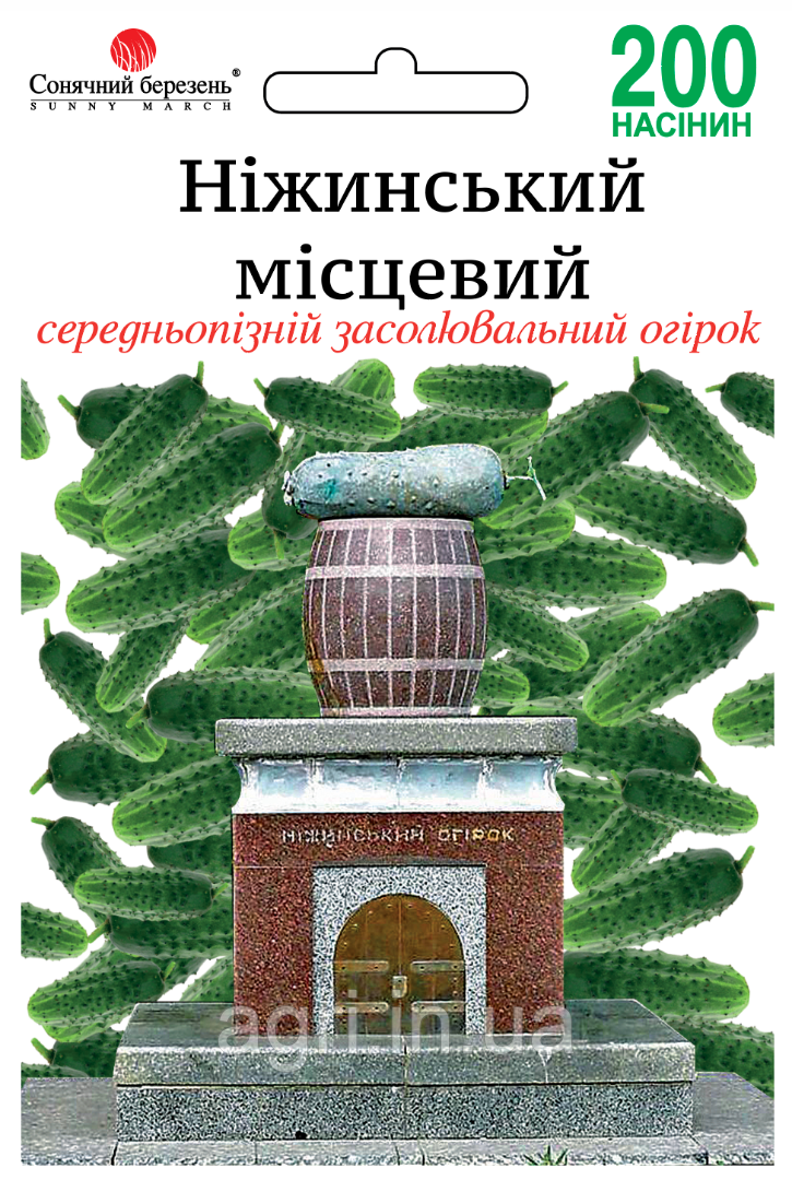 Огірок  Ніжинський місцевий, 200шт.