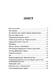 Нейрокоучинг: архітектура досягнень. Катерина Гайдученко, Ольга Прокопенко, фото 4