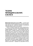 Нейрокоучинг: архітектура досягнень. Катерина Гайдученко, Ольга Прокопенко, фото 5