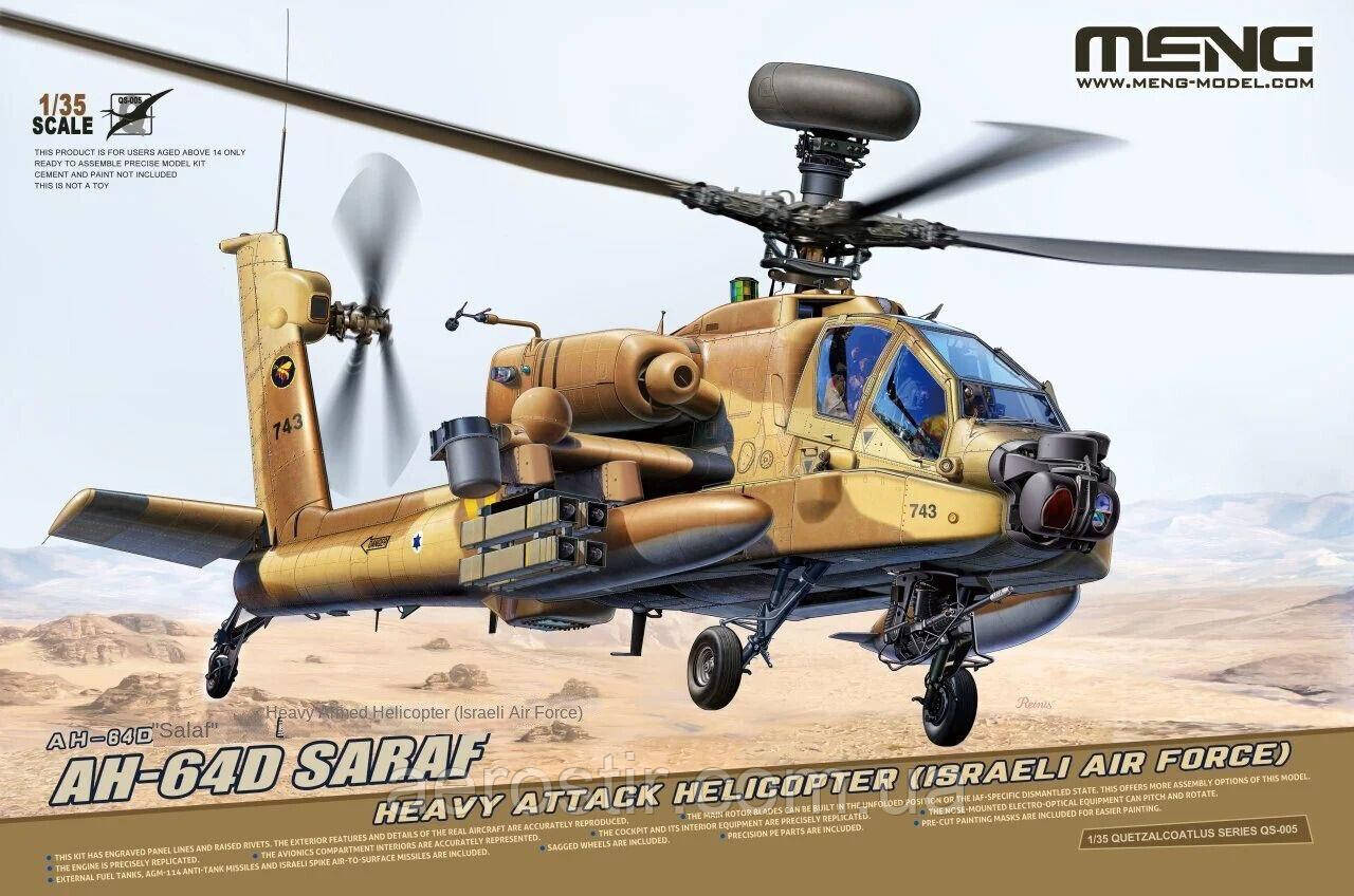 AH-64D SARAF 1/35 MENG QS-005, фото 1