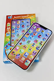 Музична іграшка Розумний телефончик 84905 WToys