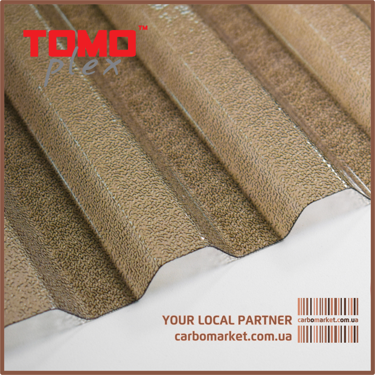 Полікарбонатний шифер TOMO Plex бронзовий текстурований 1045Х2000Х1,1 мм трапеція, фото 1