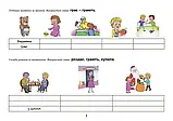 Тата і Тото відповідають на запитання. Іграшки: посібник для дітей 6–7 років. Наталія Козак, фото 8