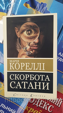  Світова класика