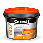 Інтер’єрна структурна фарба для стін та стелі CERESIT IN 57 STRUCTURE 10л