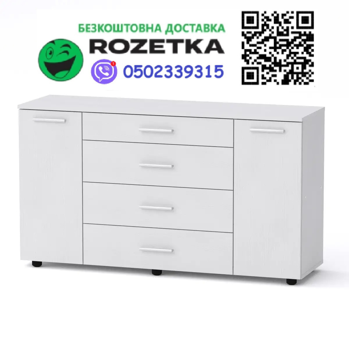 Комод 1-3-2 Компаніт німфея альба 130х38х73 см, БЕЗКОШТОВНА доставка в пункт видачі ROZETKA