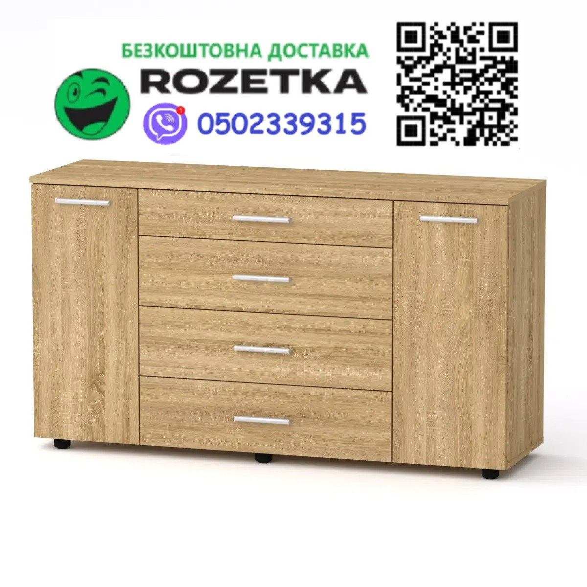 Комод 1-3-2 Компаніт Дуб сонома 130х38х73 см, БЕЗКОШТОВНА доставка в пункт видачі ROZETKA