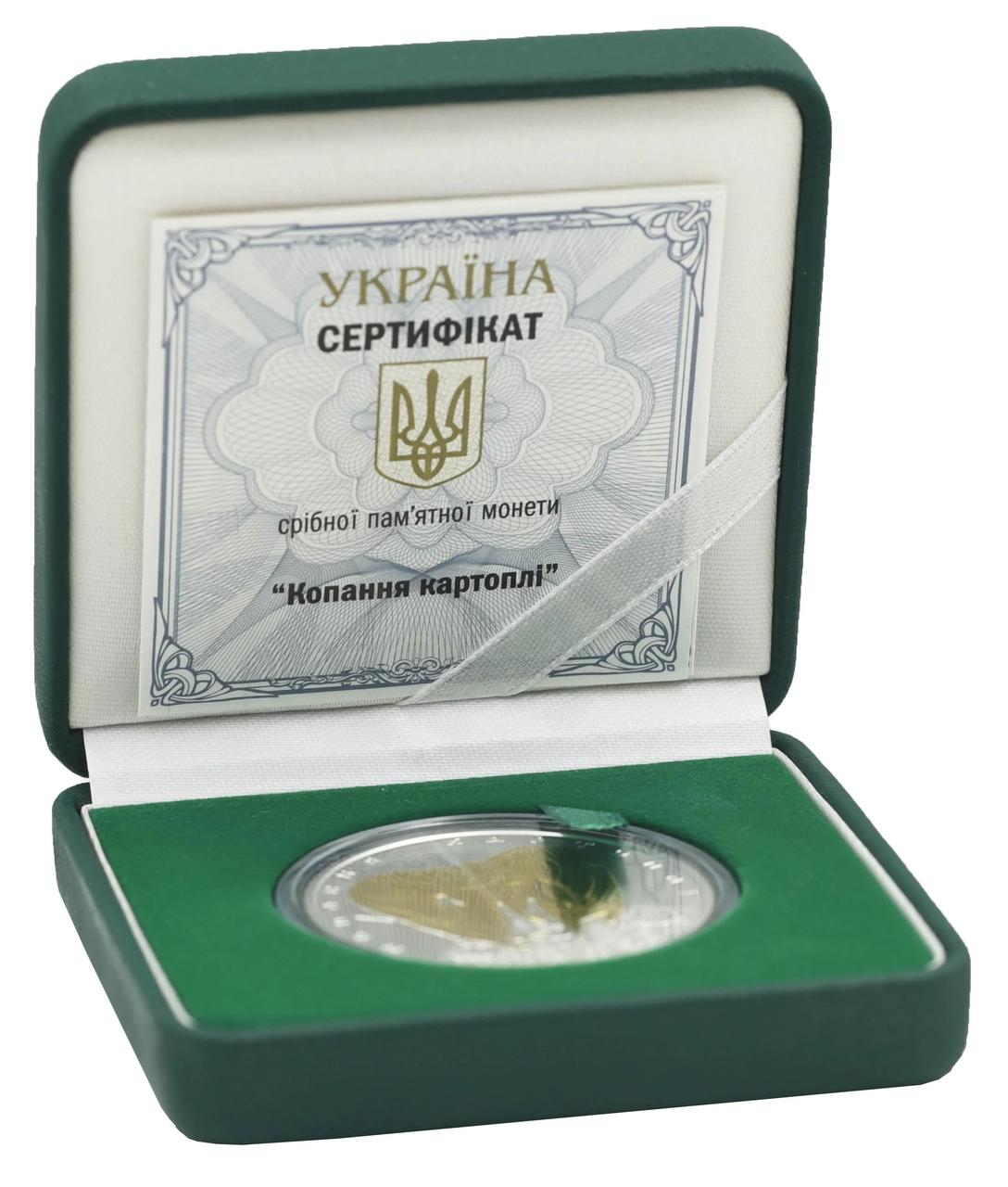 Срібна монета НБУ "Копання картоплі"