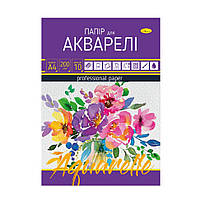 Набір паперу для акварелі А4 АП-0701-2, 10 аркушів
