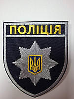 Шеврон "Поліція"  темно-синій на липучці