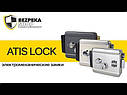 ATIS Lock G електромеханічний замок для внутрішнього встановлення, фото 10
