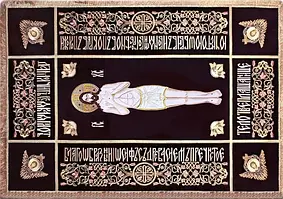 Плащаниці Спасителя