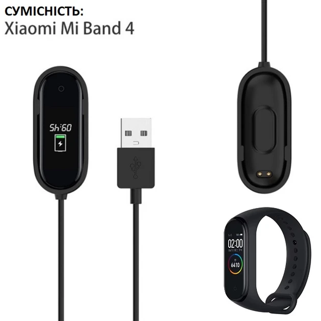 Кабель USB зарядний для фітнес-браслета Xiaomi Mi Band 4 чорний