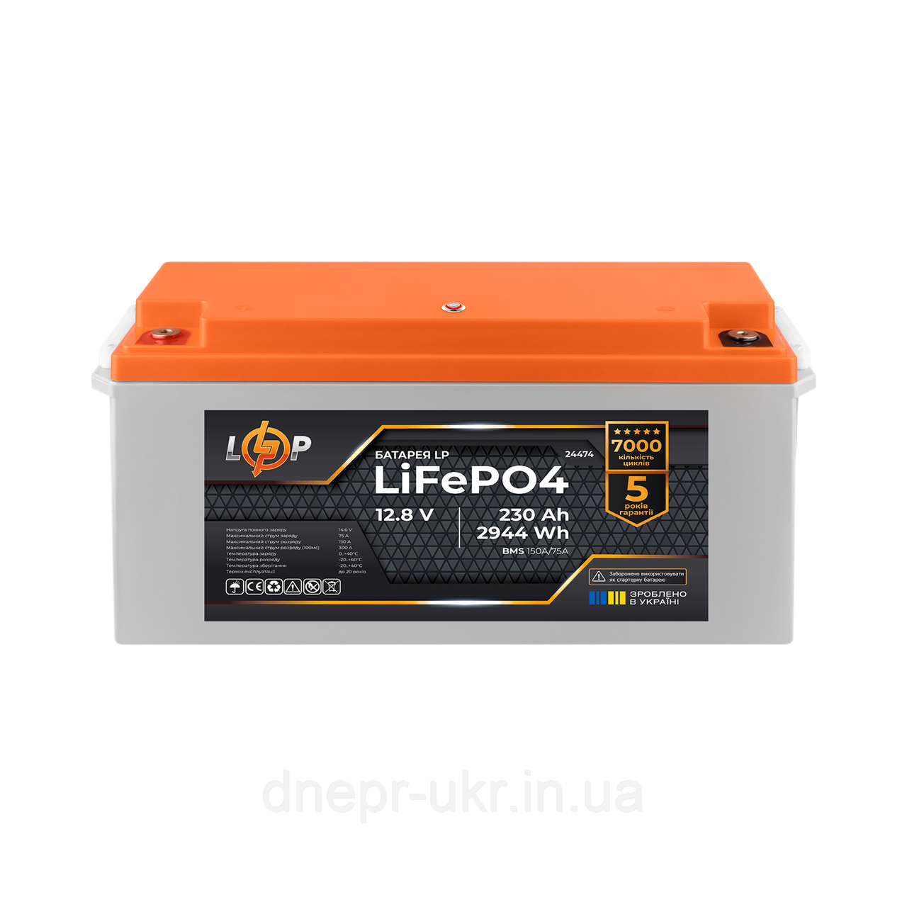 Акумулятор LP LiFePO4 12,8V - 230 Ah (2944Wh) (BMS 150A/75A) пластик