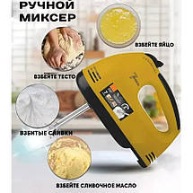 Міксер DOMOTEC R6633Y, Міксер для приготування крему, Міксер зручний ручний, Міксер блендер ручний, фото 4