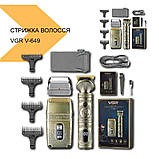 Машинка для стрижки волосся та бороди VGR V-649 бездротова XPRO (42085-VGR V 649_1109), фото 3