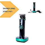 Тример для стрижки волосся бездротовий XPRO V-671 (44242-V-671_1004), фото 2