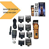 Машинка для стрижки волосся бездротова XPRO KM-2291 (42213-KM-2291_921), фото 2
