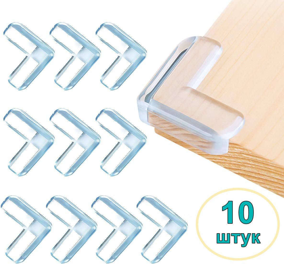 Захисний меблевий силіконовий кутник Silicone Corner Protector 10 штук в комплекті