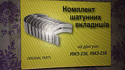 Вкладки шатунні ЯМЗ-238 Р1 (d=87,75) (Federal-Mogul), арт. 238-1000104-В2-Р1 (шт)